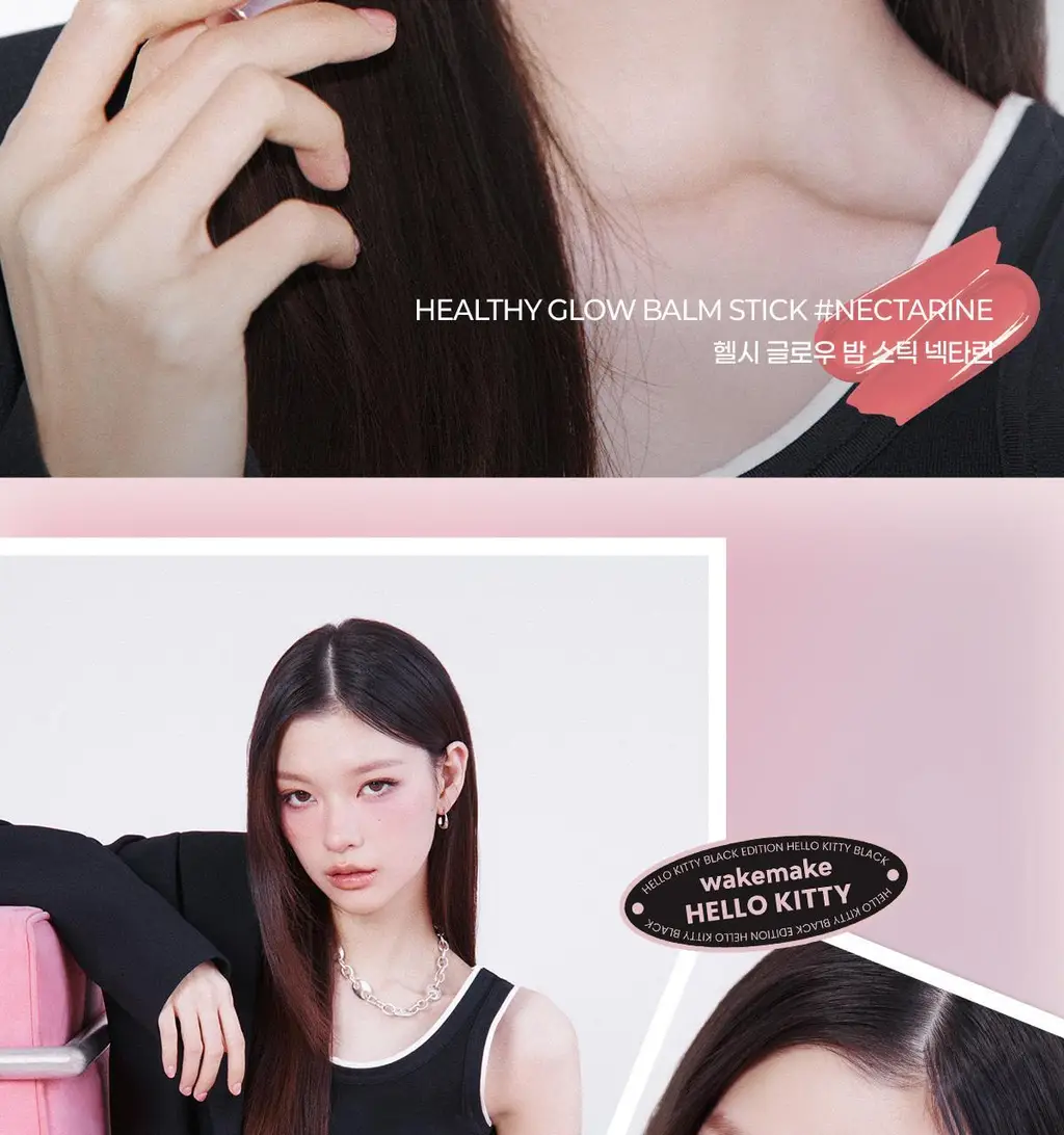 [헬로키티 블랙에디션/헤어핀, 립파우치 증정]웨이크메이크 헬시 글로우/소프트 블러링 밤 스틱(단품/기획) 상세페이지 14